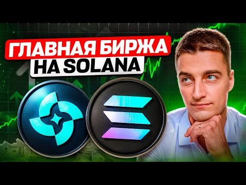 Pacifica полная инструкция | Как заработать на бирже с ИИ