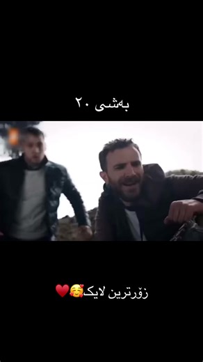 ‏#kurdish #foryou #tiktok #fyp #foryoupage