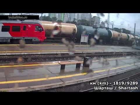 Поезд 002Э. Москва - Владивосток. 06/24 Екатеринбург - Тюмень