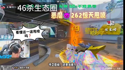 Lucas 262恶魔甩喷1V6史诗级场面❗游龙的真谛生态圈46杀，对面最绝望的一把✨