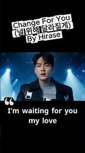기다림마저 설레게 만드는 마지막 고백 | Change For You (널 위해 달라질게) M/V - Song by Hirase | #KPOP #shorts