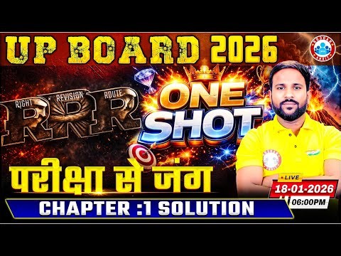 Chemistry : Solution | RRR One Shot Classes | Class 12th Chemistry | UP Board English Medium RWA