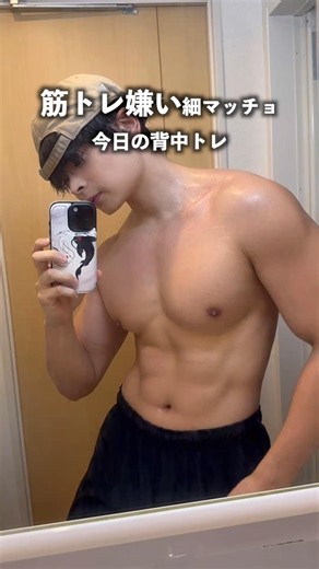 背中まだまだ。#筋トレ #筋肉 #背中トレ #広背筋 #懸垂