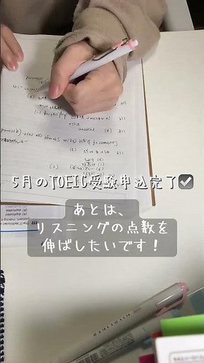 5月のTOEIC申し込みました！ #study #toeic