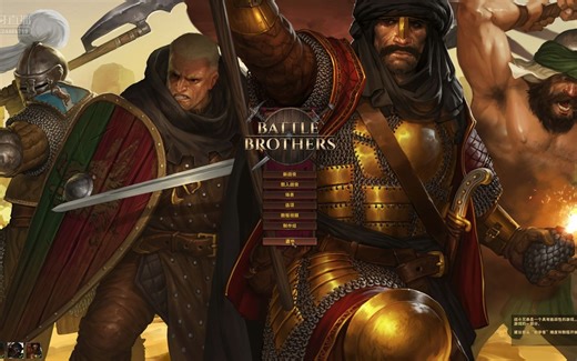 战场兄弟游戏存档修改器的使用方法