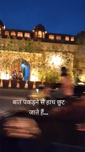 बात पकड़ने से हाथ छुट जाते हैं... #viral #youtubeshorts #sad #sadstatus #song #sadmood #actuallysad