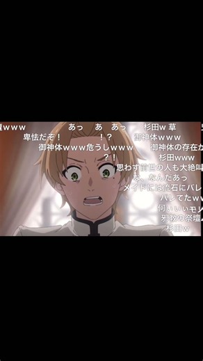 アイシャは最強の脅し分を手に入れた #無職転生 #無職転生異世界行ったら本気だす #ニコニコ動画 #アニメ