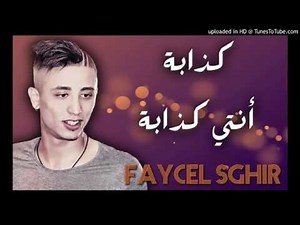 KAdaba cheb faycel sghuir tooop