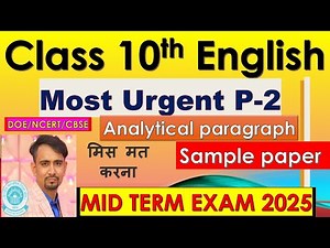 Class 10 English 2025-26 Mid Term Paper Solution | Most Expected DOE Questions & Sample Answer Key🔥