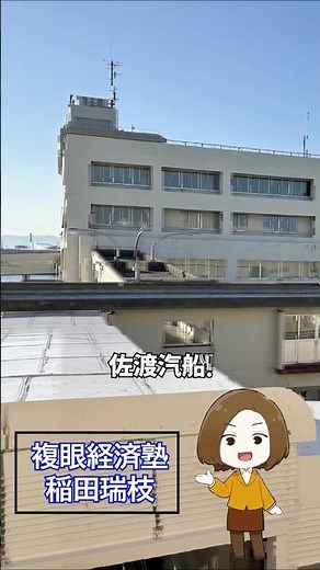 Sado Steam Ship: The Once-Listed Company Connecting Niigata Mainland to Sado Island