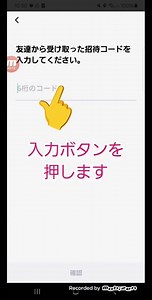 招待コード【A4JDUF】の入力の仕方(マネーウォーク)500ポイントゲットしよう