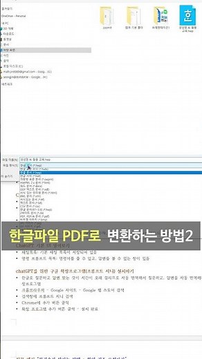 아침에 한글 하나 | 한글파일 pdf로 변환 방법 | 한글 단축키 | 한글 문서작성 | 1월 2주