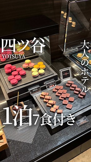 ホテルニューオータニ東京 エグゼクティブハウス禅の魅力