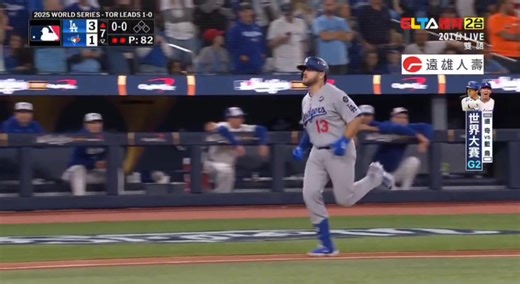 7上 Muncy 全壘打 3：1 道奇領先 藍鳥換投 來源：愛爾達體育 #mlb #ws #世界大賽 #worldseries | 宮城良一Ryoichi