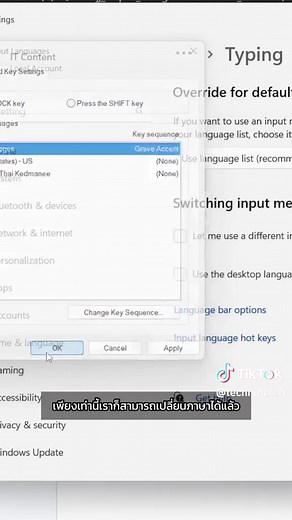 วิธีเปลี่ยนปุ่มภาษาใน Windows 11 อย่างง่าย