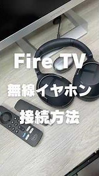 How to connect wireless earphones or headphones to Fire TV Stick #shorts