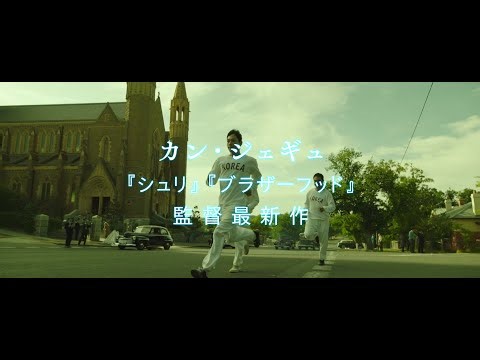 【ネタバレあり】日本のせいで"本名"で記録を残せなかったマラソン選手たちが、祖国の誇りと尊厳をかけてその無念を晴らす感涙必至のマラソン映画『ボストン1947』