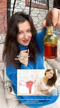 Thrush, cystitis, endometriosis - we say go away forever!