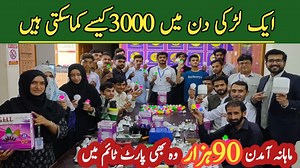 In this video you will learn about LED Bulbs Manufacturing Process in Pakistan || By Asim Faiz | Asim Faiz