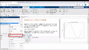 MATLAB Driveを使用してMATLAB Onlineで作成したプログラムを共有する方法
