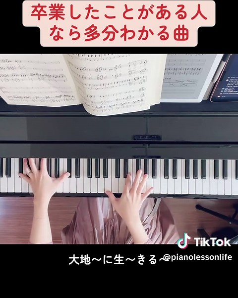 卒業式で心に響く懐かしい曲「大地讃頌」