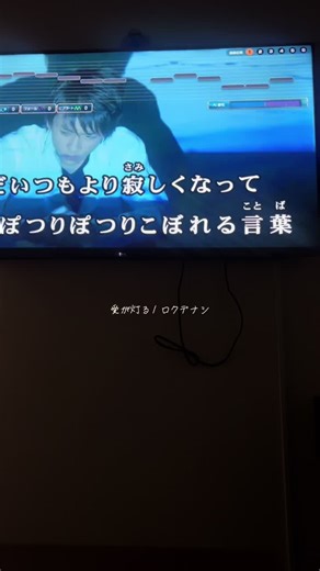 聞き取りずらい裏声になっちゃうのどうにかしたい汗 #愛が灯る #ロクデナシ #歌ってみた #カラオケ #おすすめ #カラオケ友達欲しい