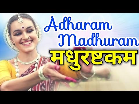 Adharam Madhuram - listen to this ecstatic peaceful song BEST for Meditation & Yoga - Madhurashtakam