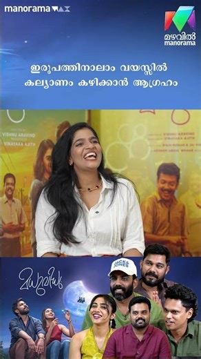 ഇരുപത്തിനാലാം വയസ്സിൽ കല്യാണം കഴിക്കാൻ ആഗ്രഹം | LIGHTS CAMERA TALK