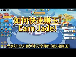 WFS-How to Earn jade quickly 法宝游戏-如何快速赚玉.