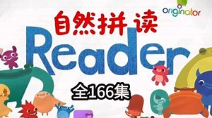 【全166集】国外超火自然拼读动画Endless Learning，2-6岁零基础英语启蒙，围绕26个字母的练习加深宝宝对单词的理解，娃主动学，老母亲狂省心！