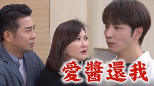 原本還在吃醋的YUKI沒想到見到的是愛醬啊... #天之驕女 EP340預告 高畫質愛醬快醒來👉https://youtu.be/PjBfp66kECM 三立台劇 | 完全娛樂 ShowBiz