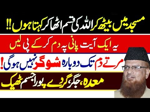 Wazifa Dua Shifa | Mufti Taqi Usmani Sahab | speech Of Islam 1