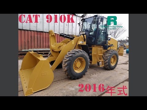 Used 2016 CAT 910K 594h For Sale #中古重機 #中古建機 #重機 #建機 #ホイルローダー #ローダー