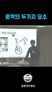 문학의 두가지 요소