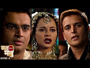तनु की शादी में पहुंची दो बारातें | Tanu Weds Manu | Kangana Ranaut, Madhavan