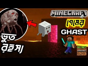 MINECRAFT's Weirdest Monster Ghast - Story Explained