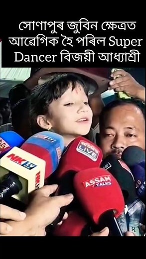 Super dancer5 Champion Adhyashree get emotional at Sonapur#justiceforzubeengarg #zubeen#superdancer
