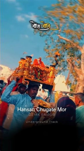 Goura Gouri Geet 🔥 DJ Remix | Chhattisgarhi Shorts Video 2026