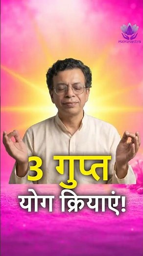 Kriya Pranayama Secret Technique | Mool Band Khechari Shambhavi Mudra Explained by Dr. Sandeep