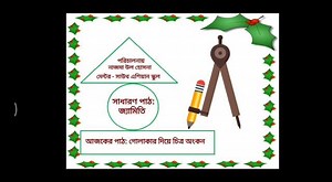 Maths One | South Asian School