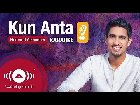 Humood - Kun Anta [Karaoke] | [حمود الخضر - كن أنت [كاريوكي