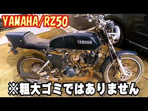 Old japanese bike restoration. YAMAHA RZ50 1998 year.