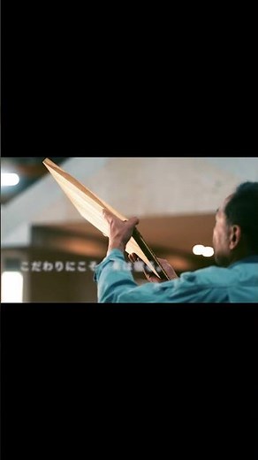 [CM] "su:iji: For Those Who Live with This Wood" Edition 15-second ver.
