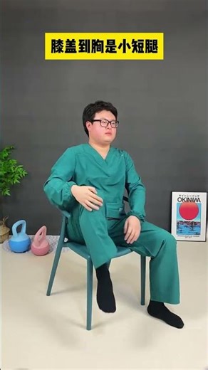 Unleash Your Long Legs in Just 3 Seconds