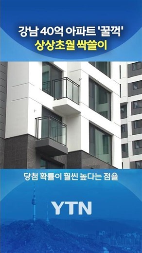 Targeting higher housing lottery odds #shorts / YTN