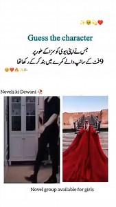 Guess The Character 🔥🔥 Download Novel Now at: 👇 [https://novelspdfhub.com/] ✨ Novels Group Link IN BIO 🙈👆🏻 📩 DM us now to promote content on our platform and reach thousands of passionate readers. 📖✨ #novel_ke_deewani #Novelspdfhub.com #readersofinstagram #historicalfiction #noveledit #Novelovers #novellines #urdunovels #novelbestsellerdunia | Novel Ke Deewani