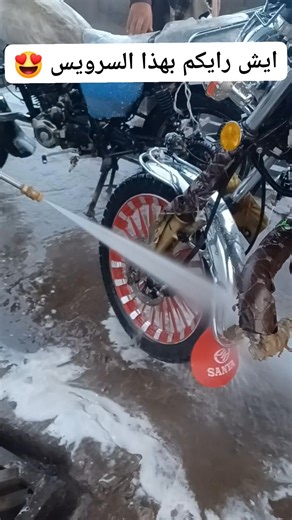 # سرويس يعني مش اي سرؤيس 🤩 غير مع المعلم رفيق عمل بياض وجه نظافة واهتمام / تصليح دراجات ناريه مهندس خبره وكفاءة في عااالم الدراجااات / 716045901 | المهندس رفيق