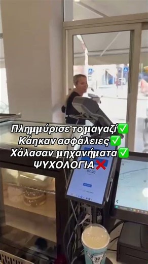 🧿🧄 Ένα ξεμάτιασμα και έναν πάτερ επειγόντως 🧿🧄😂