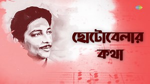 162K views · 3.6K reactions | ️ Tune in to the "Weekend Classics Radio Show" with Pintoo Bhattacharya, featuring timeless Bengali tales and songs!  #WeekendClassicsRadioShow #PintooBhattacharya #viral #explore #SaregamaBangali #ClassicBengaliSongs #RadioShow #MusicLovers | Saregama Bangla | Facebook