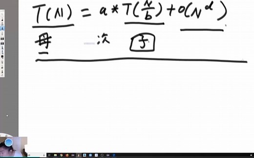 master公式算递归的时间复杂度